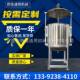 东莞出品不锈钢电加热胶水搅拌罐大型化工液体搅拌机商用搅拌罐