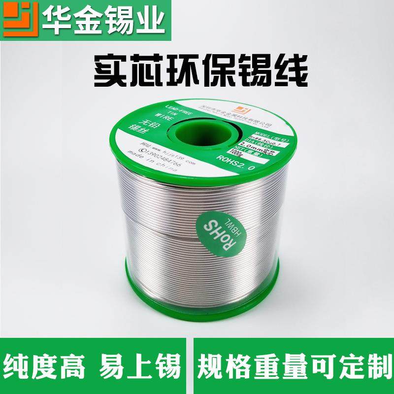 华金实芯高温无铅锡线彩灯0.8mm环保焊锡线ROHS无铅锡丝,鲜花速递/花卉仿真/绿植园艺,割草机/草坪机,淘宝优惠券,粉丝福利购,淘宝优惠卷