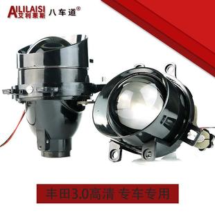 适用于丰田奕泽普拉多汉兰达锐志卡罗拉雷凌双光透镜氙气雾灯防水