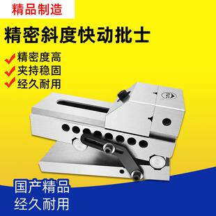 西南SWT快动斜度平口钳正弦工具万力批士可调角度倾斜式磨床虎钳