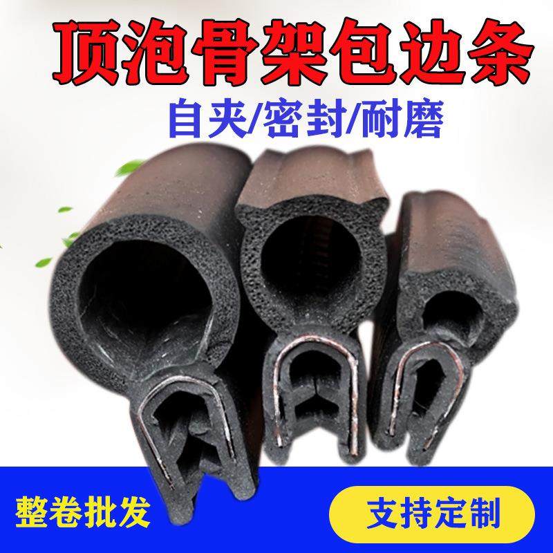 U型顶泡骨架密封条包边条钢带复合皮条配电柜汽车橡胶卡条防撞条,农机/农具/农膜,其它农用工具,淘宝优惠券,粉丝福利购,淘宝优惠卷