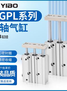 SMC型三轴三杆导杆气缸MGPL12/16/20X25/32/40/50/63X100-175-Z