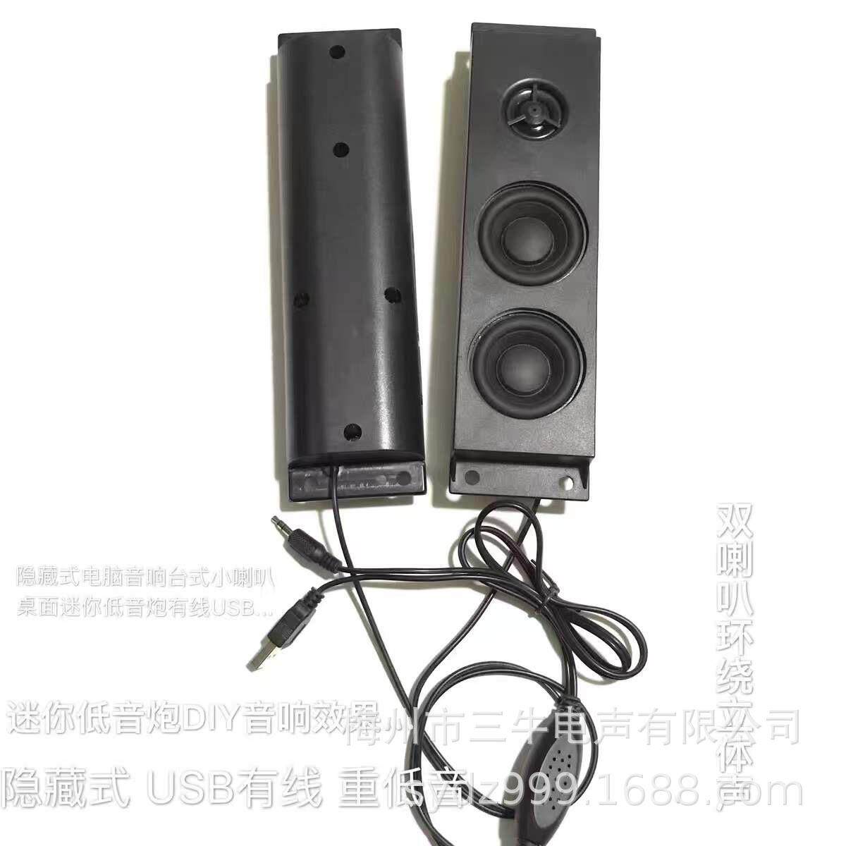自带功放迷你小音箱电视喇叭低音炮S300小音响隐藏台式电脑
