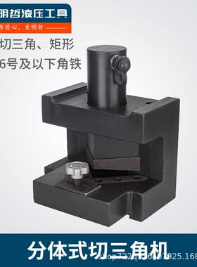 多动能四合一角钢CAC-756切断器折弯机剪切机液压冲孔机角铁切角
