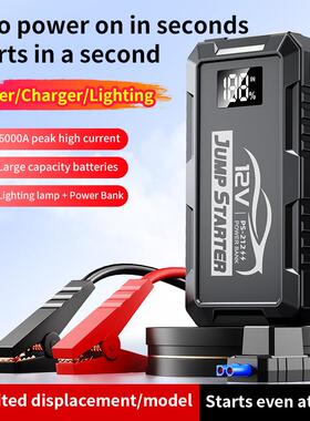 电商汽车应急启动电源搭电宝12V5000A大容量车载电瓶打火神器