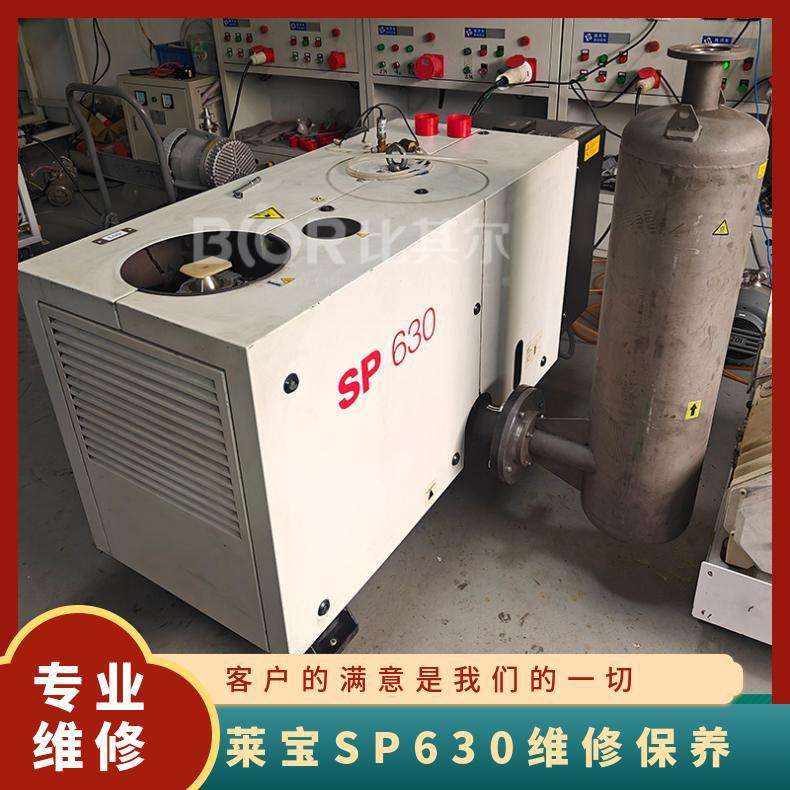 德国莱宝SP630真空泵噪音大维修 镀膜行业设备保养服务