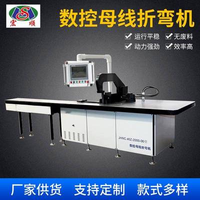 济南ZMX50-1BK数控母线折弯机液压折弯机母线加工单元机床
