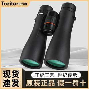拓行者自由二代双筒望远镜专业级高倍高清户外观景找蜜蜂看演唱会