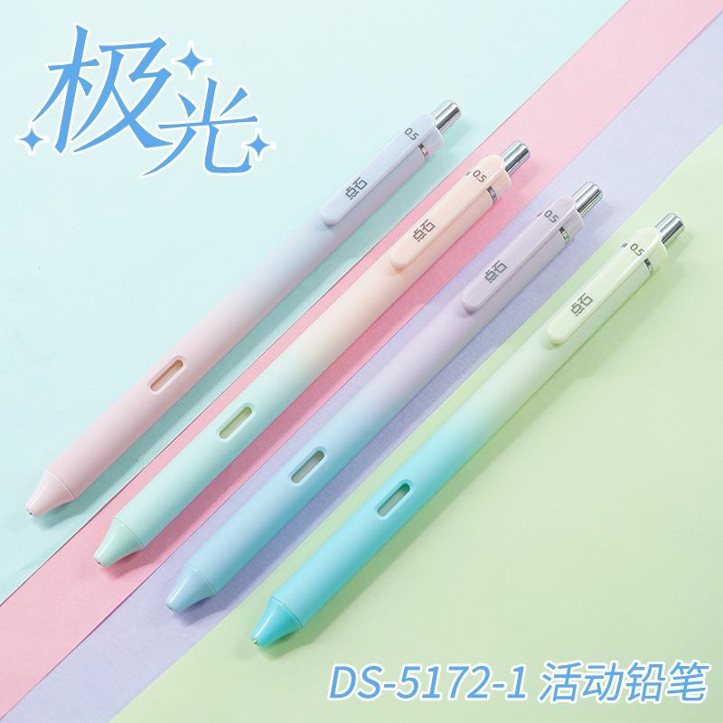 TSING5172极光自动铅笔小学生用写不断铅多巴胺色高颜值活动铅笔