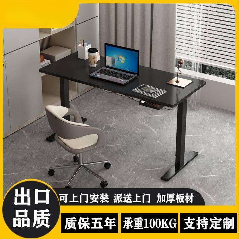 电动升降桌腿双电机实木智能办公桌电脑桌支架学习书桌升降桌架子