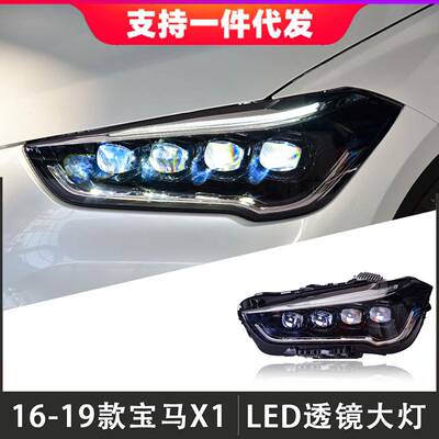 适用于16-19款宝马X1大灯总成F48F49改装跑马LED透镜日行灯转向灯