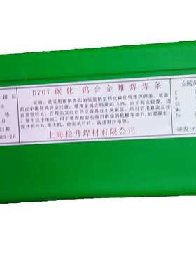 供应D918耐磨焊条 EDZ-A2-08堆焊耐磨焊条   型号齐全