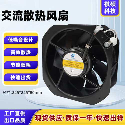 工业风扇控制柜通风22580 220V耐高温铁扇叶厂家直销EBM三巨