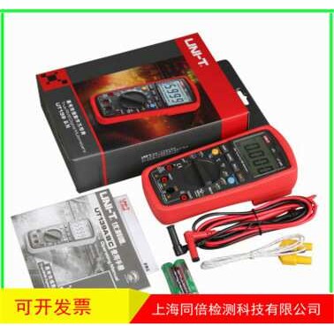 UT139C真有效值数字万用表自动量程万用表UT-139C优利德