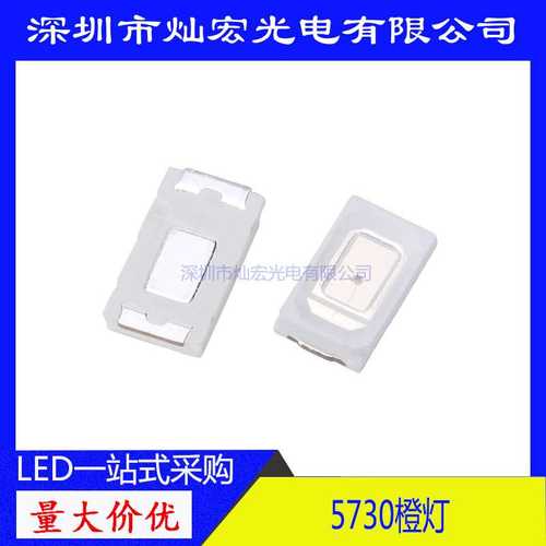 5730 0.5W橙色LED贴片发光二极管高亮照明5730橙光橙红SMDled灯珠