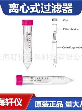 UFC903008 Amicon Ultra  Millipore 15 mL 离心式 30 kDa 过滤器