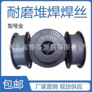 优惠中 现货 质量保证 5002耐磨焊丝 厂家供应FW