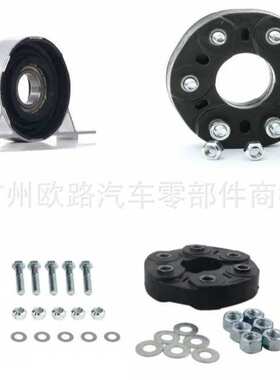 适用奔驰宝马传动轴胶饼26121229492 0004110000 2104100815