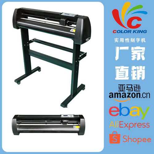 plotter cutter machine 实用型S-851刻字膜不干胶刻字机刻绘机