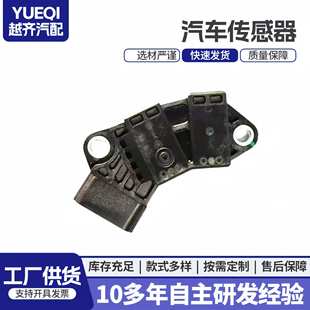 J5T30871 37500 曲轴位置传感器37500RCAA01 A01 5S8984 RCA