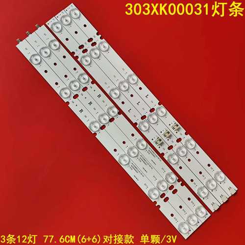适用39寸XKYS395D12-ZC15F-03 303XK00031灯条液晶电视背光12灯