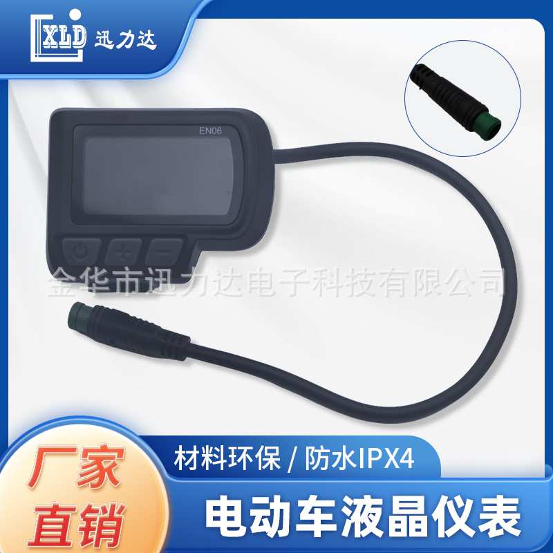 电动滑板车LCD液晶仪表跨境电商5孔5线防水接头-USB充电口EN06-5P