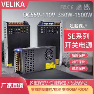 AC220转55V65V70V72V80V90V100V110V开关电源350 1500W铁壳电源