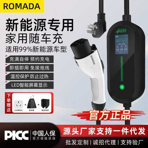 新能源电动汽车充电枪器线16A3KW随车充便携式免接地线比亚迪通用