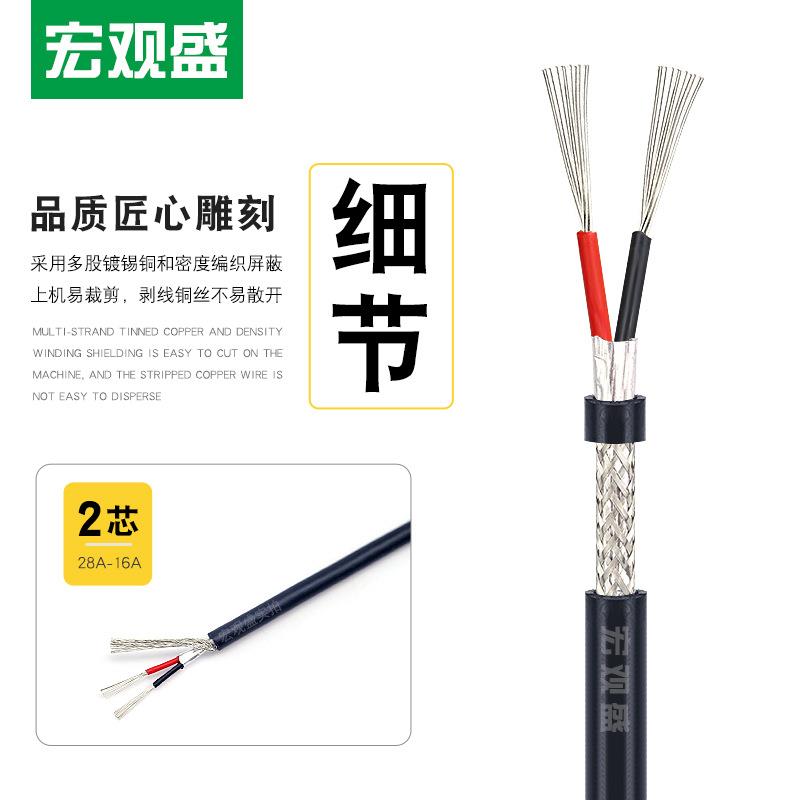现货ul2464屏蔽线2芯282624222018awg带铝箔编织信号控制线
