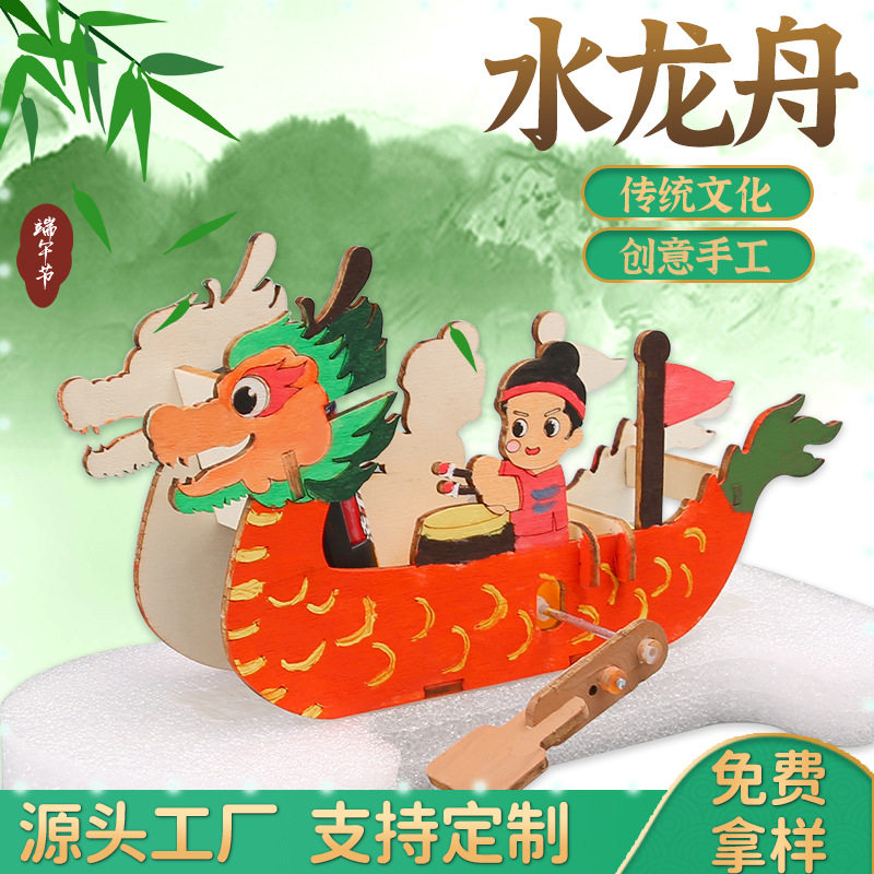 赛龙舟 diy科技小制作儿童stem教具模型端午节龙舟科学制作材料