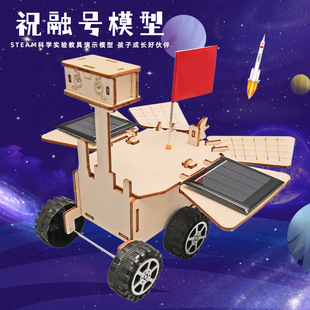 太阳能火星车steam科学实验祝融号天问一号中国航天探测器模型