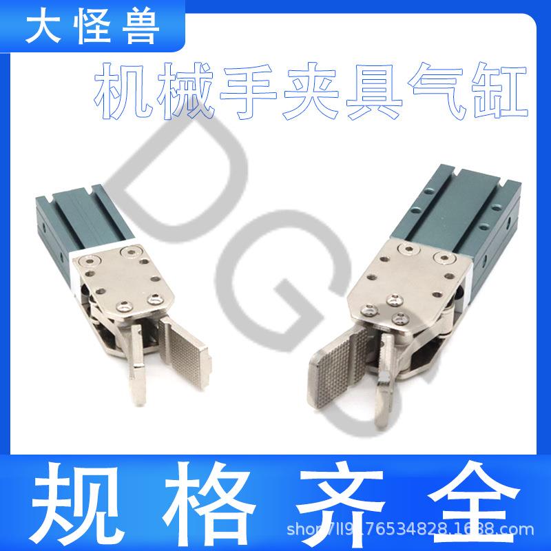 气动机械手迷你夹具Mini-A/B/C/E水口夹具J1060/J1080/1615/2015D