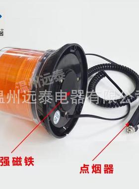 圆形黄色工程信号警示灯汽车LED校车灯强磁吸顶点烟器爆闪灯