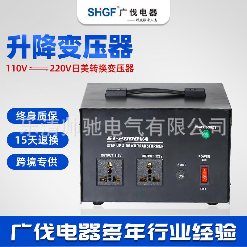 ST系列110v转220v升降变压器220v转110v电源变压器电压转换器