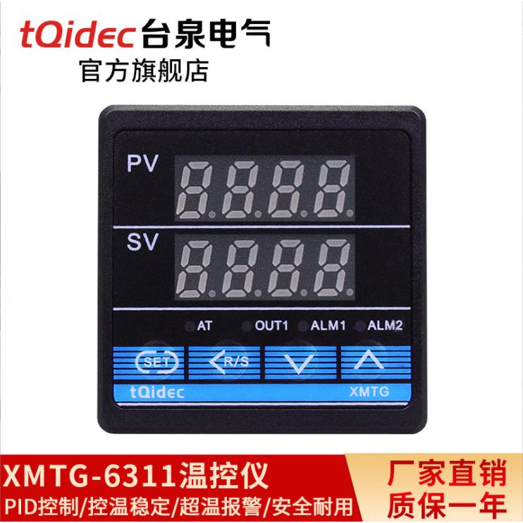 XMTG-6000系列数字显示温控仪表XMTG-6311单输入pid智能调节温度