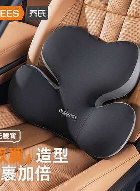 乔氏车品23年汽车柔翼头枕腰靠106021【全网控价】