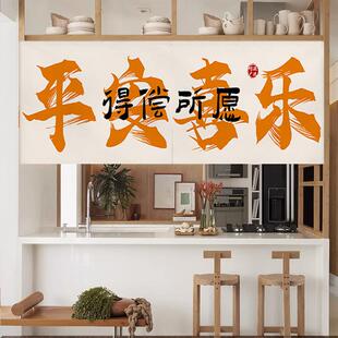 出餐口遮挡帘厨房门帘半帘饭店餐馆取餐口短布帘摆摊招牌挂布泉熔