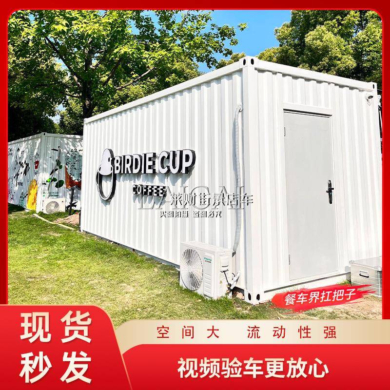 夜市集装箱摆摊售卖亭街景餐车网红打卡引流炸串售卖车商用餐车