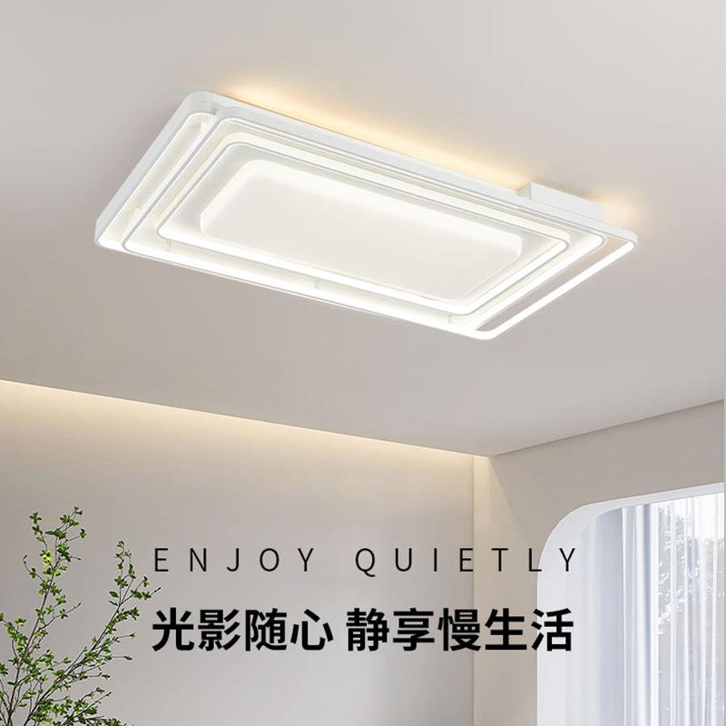 全光谱led吸顶灯轻奢大气客厅主灯简约现代卧室灯全屋灯具套餐