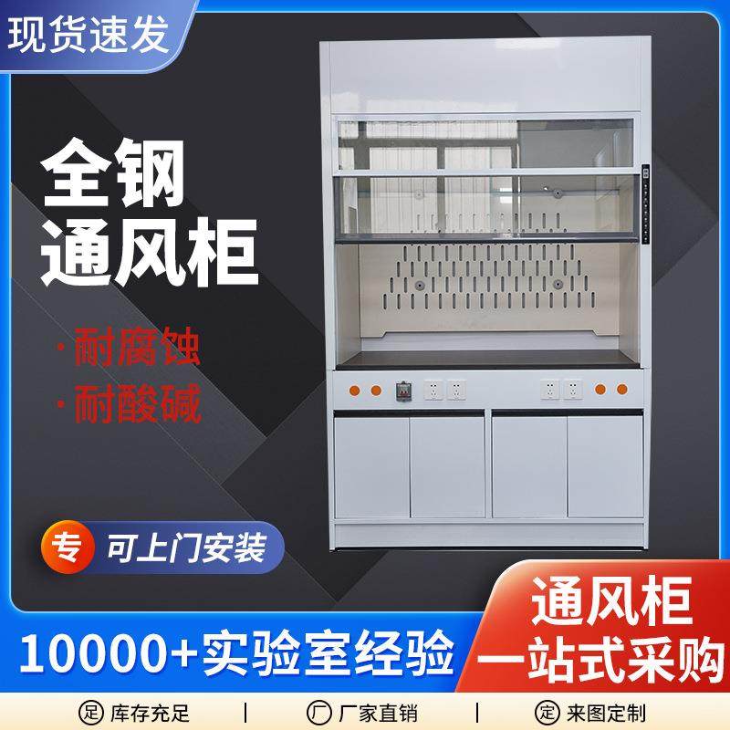 实验室全钢通风柜PP通风橱桌上型玻璃钢落地通风房变风量通风系统,鲜花速递/花卉仿真/绿植园艺,割草机/草坪机,淘宝优惠券,粉丝福利购,淘宝优惠卷
