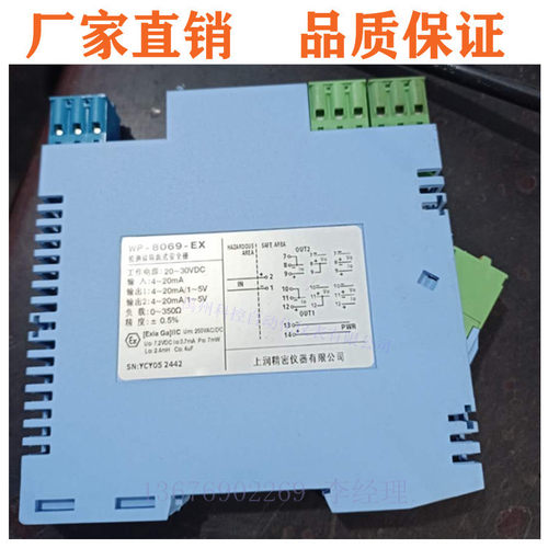 上润直销WP-8067-EX/WP-8039-EX/WP-8069-EX/WP-8068-EX安全栅