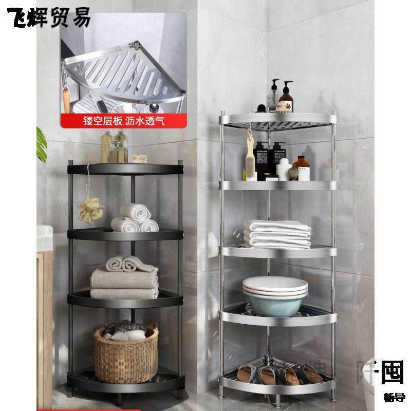 卫生间置物架落地式家用不锈钢厕所用品大全三角架浴室脸盆收纳架