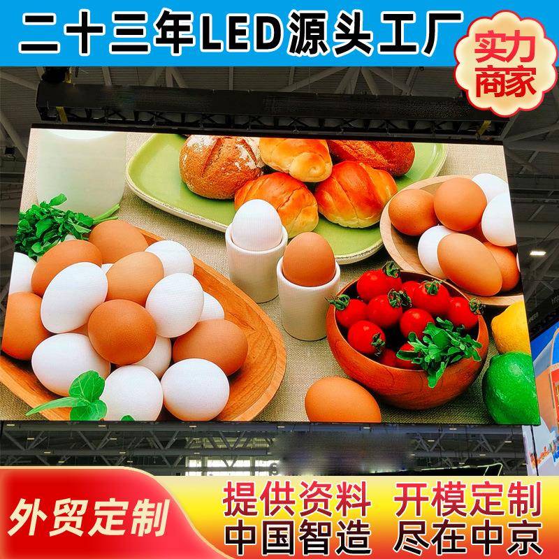 全彩室内P2LED高亮屏高清全彩室内PH2表贴三合一LED显示屏