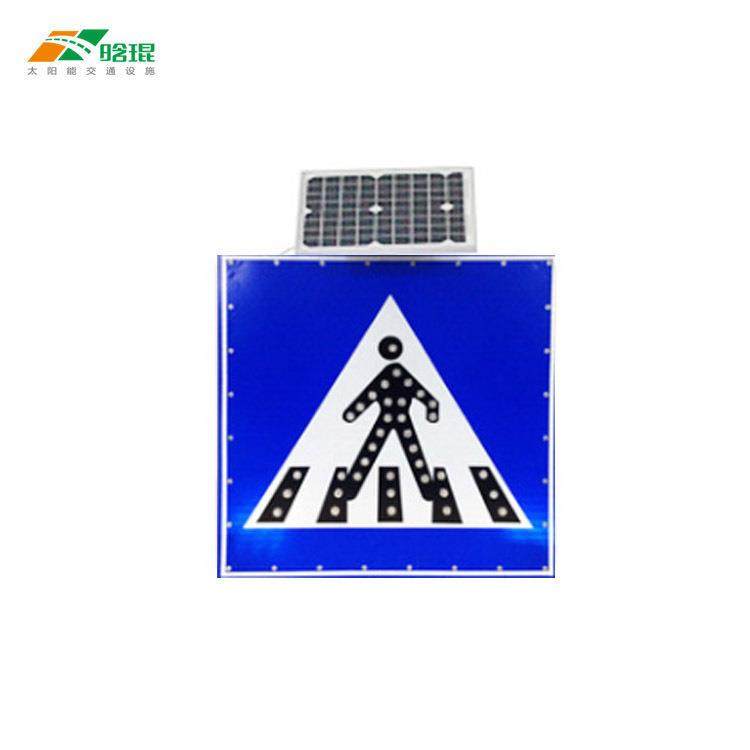 限速指示LED灯牌诱导施工牌太阳能道路标志牌交通安全警示牌