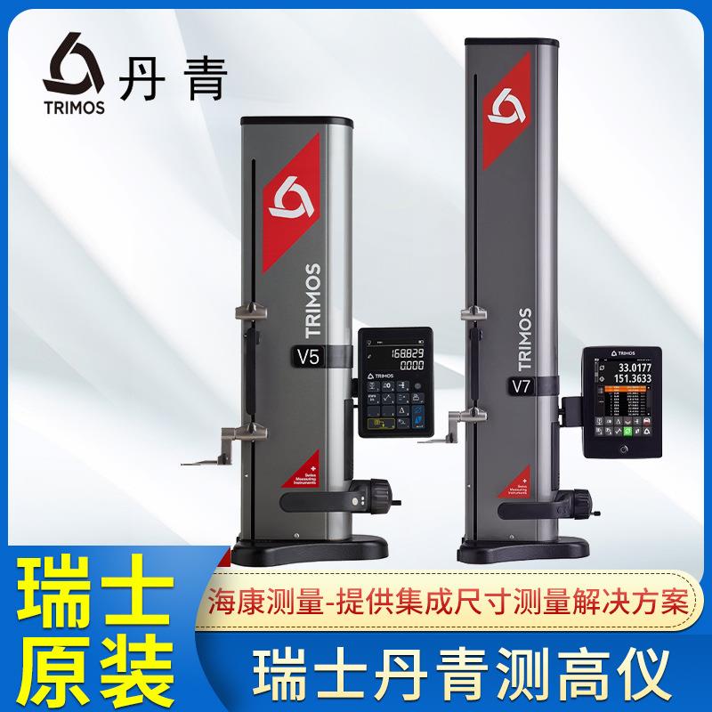 瑞士丹青测高仪V3V4一维二维TRIMOS数显高度仪高度规V5V7高度测量