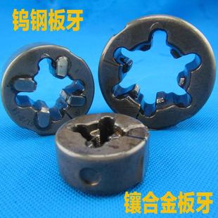 46刃4刃非标制做直销 4G1 钨钢圆板牙镶钨钢板牙G1 2G3