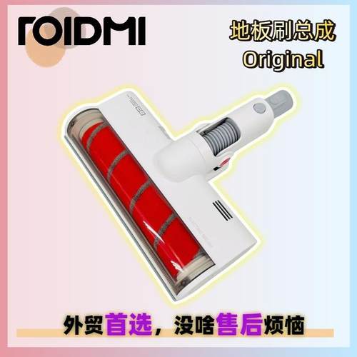 睿米F8X20NEXX30pro主滚刷地刷头软绒地板刷磁吸水箱拖布抹布