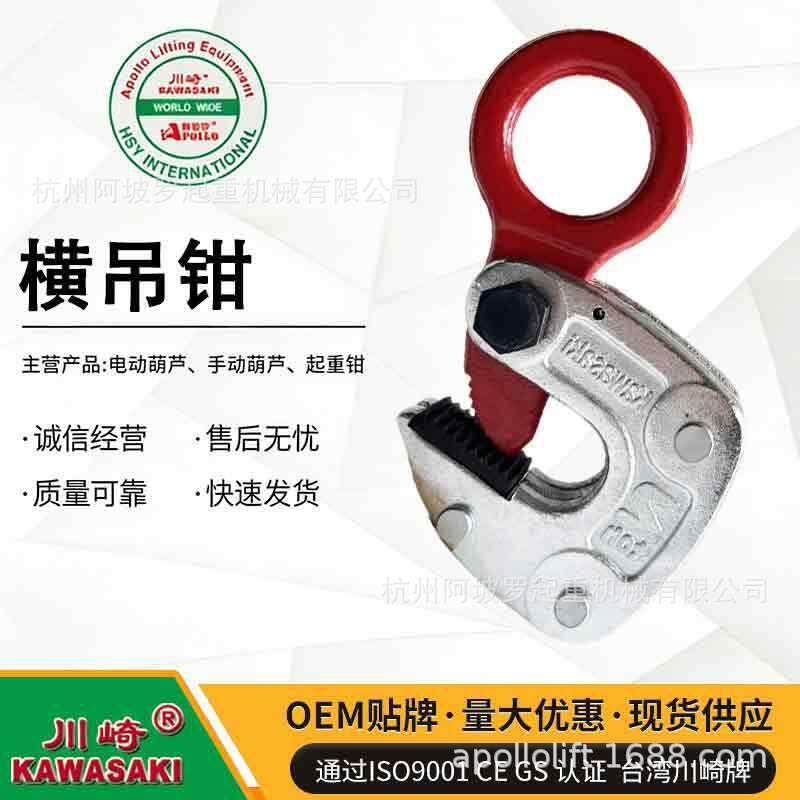 钢板起重吊钳 起重工具吊钩 横吊起重钳 HLC型日式钢板吊钳2T