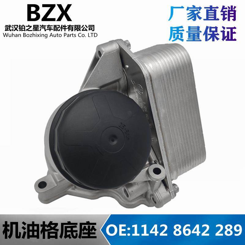 适用宝马机油格底座总成OE:11428642289/11428683206/11427597635,3C数码配件,USB灯,淘宝优惠券,粉丝福利购,淘宝优惠卷