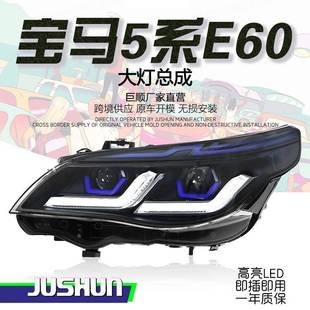 双L款 宝马5系E60大灯总成改装 LED日行灯转向透镜灯 10款 适用于03